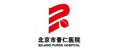 北京普仁医院